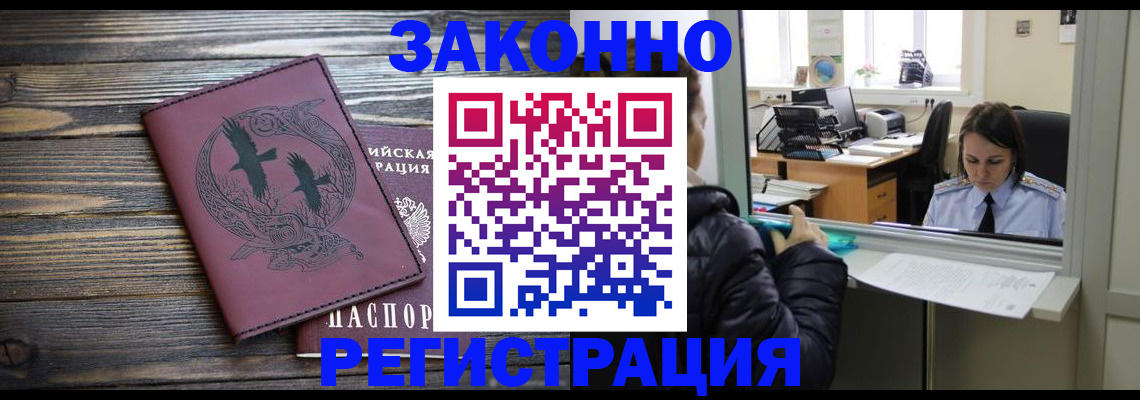 прописка для кредита в Белой Калитве