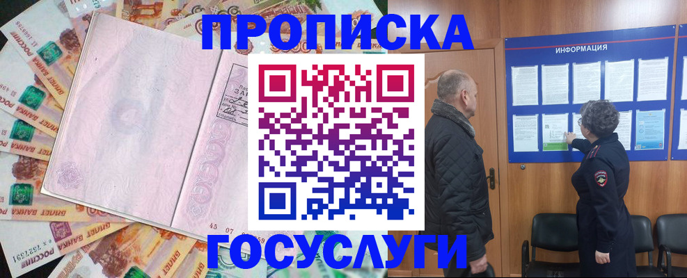 временная регистрация адрес в Белой Калитве