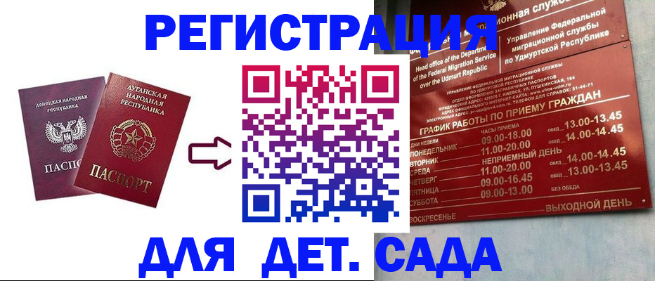 прописка иностранных граждан в Белой Калитве