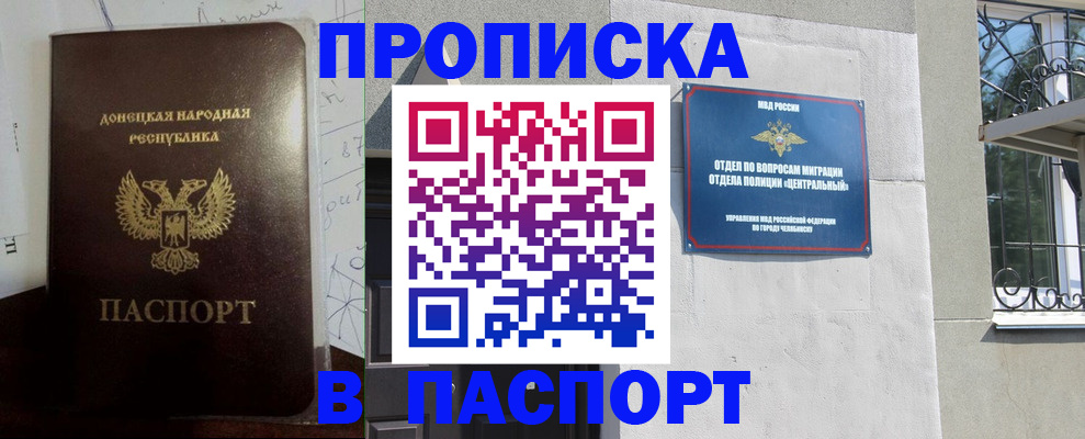 регистрация в Белой Калитве