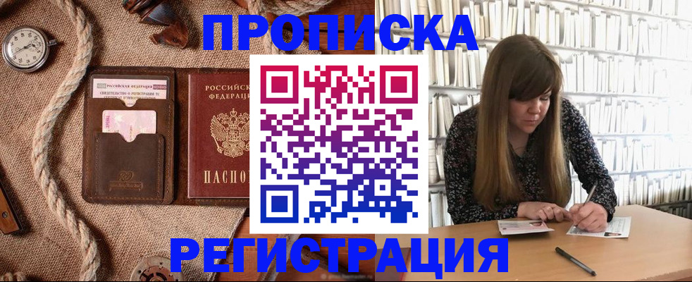 временная регистрация собственник в Белой Калитве